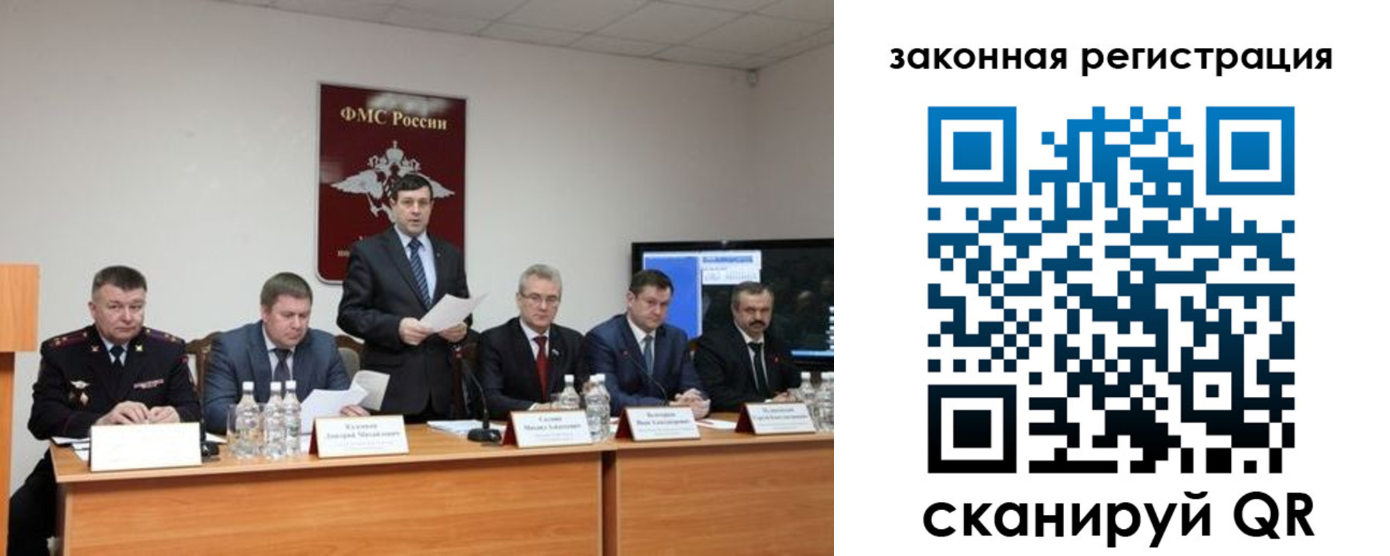 прописка законно в Волхове