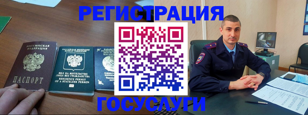 прописка для школы в Волхове