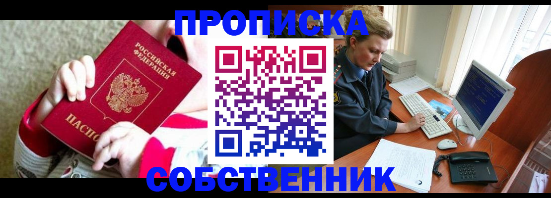 регистрация в Волхове