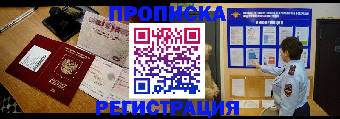 временная регистрация 2025 в Волхове