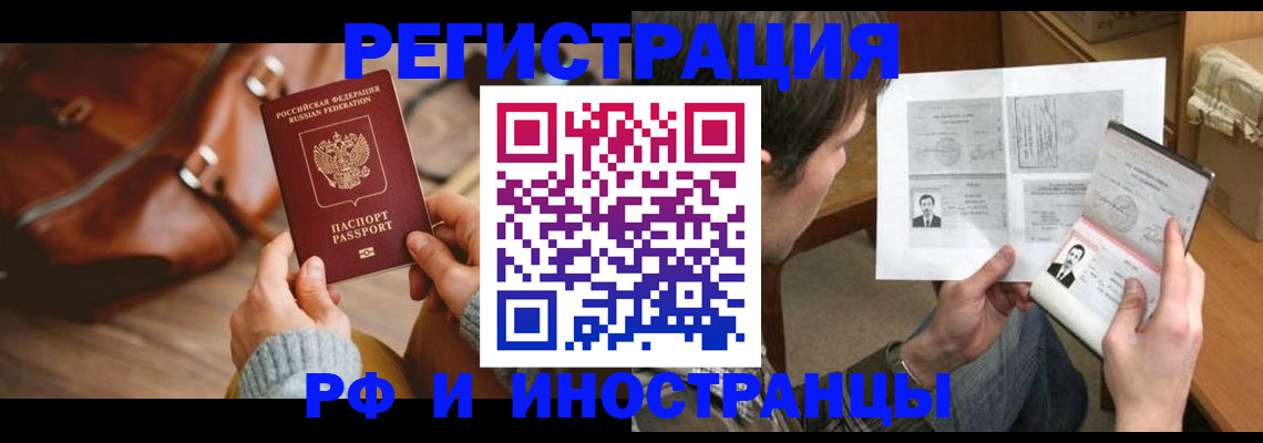 прописка законно в Волхове