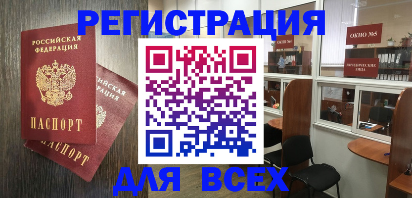 прописка штамп в Волхове