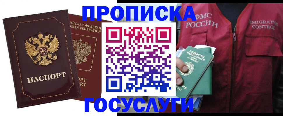 временная регистрация для школы в Волхове