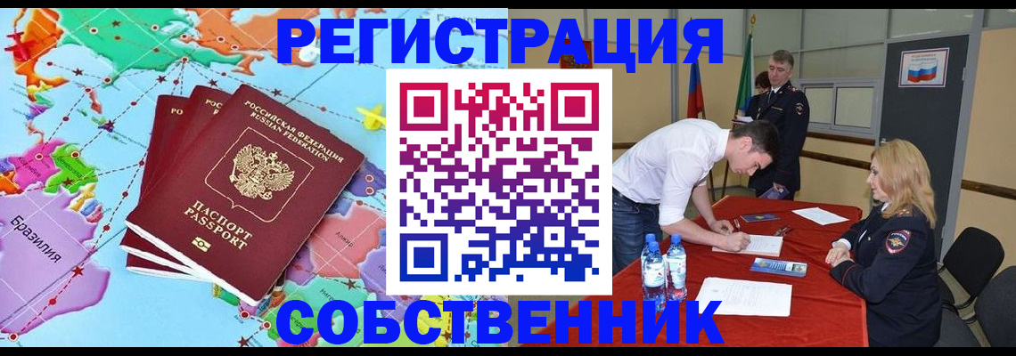 регистрация в Волхове
